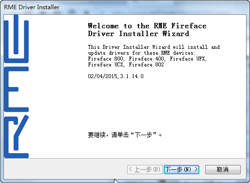 RME FireWire系列声卡驱动下载 RME FireWire系列声卡驱动下载